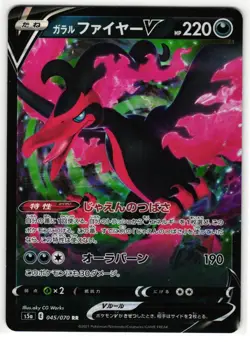 GALARIAN MOLTRES V 045/070 MATCHLESS FIGHTERS JAPANESE POKEMON TCG - Image 1