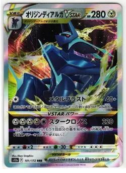 ORIGIN FORME DIALGA VSTAR 101/172 VSTAR UNIVERSE JAPANESE POKEMON TCG - Image 1
