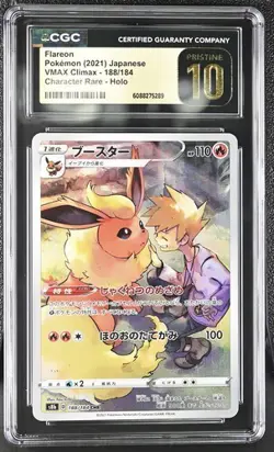 CGC 10 PRISTINE Japanese Flareon 188/184 CHR s8b VMAX Climax Pokemon - Image 1