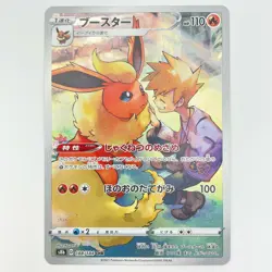 Pokemon Card Blue's Flareon CHR s8b 188/184 Japanese VMAX Climax - NM - Image 1