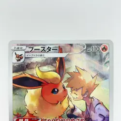 Pokemon Card Blue's Flareon CHR s8b 188/184 Japanese VMAX Climax - NM - Image 2