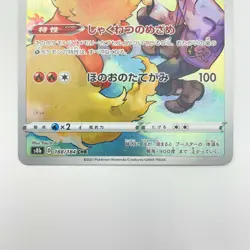 Pokemon Card Blue's Flareon CHR s8b 188/184 Japanese VMAX Climax - NM - Image 3