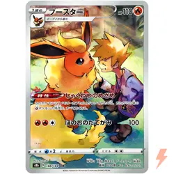 Flareon CHR 188/184 S8b VMAX Climax - Pokemon Card Japanese - Image 1