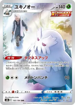 VMAX Climax Character Rares CHR s8b Japanese Pokemon Cards Singles - Image 2