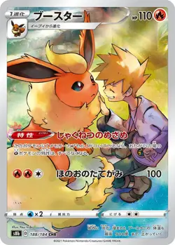 VMAX Climax Character Rares CHR s8b Japanese Pokemon Cards Singles - Image 5