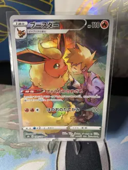 Pokemon Card Japanese - Blue's Flareon CHR 188/184 S8b - VMAX Climax HOLO JP - Image 1
