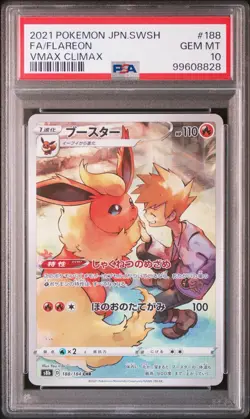 Pokemon PSA 10 Flareon 188/184 CHR Holo s8b VMAX Climax Japanese - Image 1