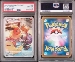 Pokemon PSA 10 Flareon 188/184 CHR Holo s8b VMAX Climax Japanese - Image 3