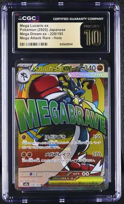 Pokemon Mega Dream Lucario ex #228/193 Japanese Mega Attack Rare CGC 10 Pristine - Image 1