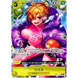 Lilith (Alt Art) OP07-111 SR 500 Years in the Future - ONE PIECE Card Japanese - Image 2