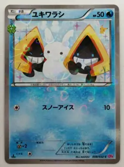Snorunt Pokemon Card Pokekyun Collection Holo Rare 008/032 SC Japan 2016 F/S - Image 1