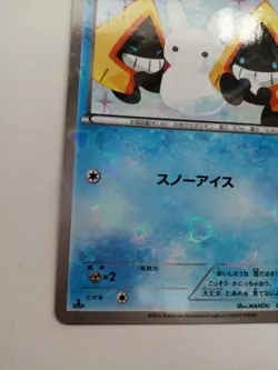 Snorunt Pokemon Card Pokekyun Collection Holo Rare 008/032 SC Japan 2016 F/S - Image 2