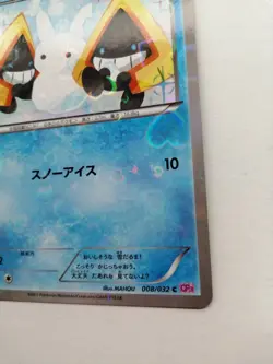 Snorunt Pokemon Card Pokekyun Collection Holo Rare 008/032 SC Japan 2016 F/S - Image 3