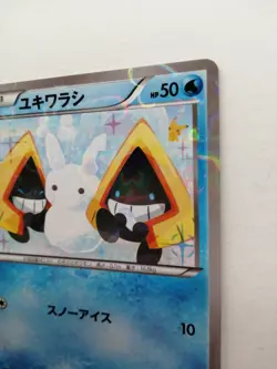 Snorunt Pokemon Card Pokekyun Collection Holo Rare 008/032 SC Japan 2016 F/S - Image 4