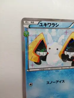 Snorunt Pokemon Card Pokekyun Collection Holo Rare 008/032 SC Japan 2016 F/S - Image 5