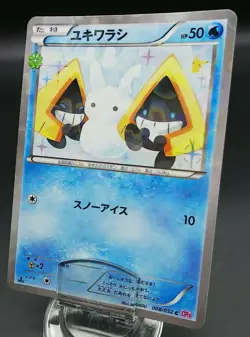 Pokemon Japanese Card Holo Rare Snorunt Nintendo 008/032 C 1st Edition - Image 1