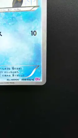 Pokemon Japanese Card Holo Rare Snorunt Nintendo 008/032 C 1st Edition - Image 4