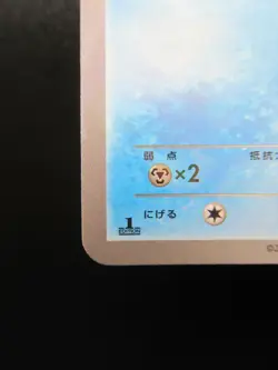 Snorunt 008/032 CP3 Pokekyun Pokemon Card Nintendo Japanese Holo 1ED - Image 4