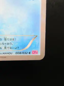 Snorunt 008/032 CP3 Pokekyun Pokemon Card Nintendo Japanese Holo 1ED - Image 5