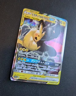2019 Japanese Pokemon Pikachu & Zekrom GX RR 041/173 SM12a Holo Foil Rare - NM - Image 1