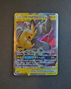 2019 Japanese Pokemon Pikachu & Zekrom GX RR 041/173 SM12a Holo Foil Rare - NM - Image 2