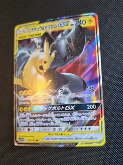 2019 Japanese Pokemon Pikachu & Zekrom GX RR 041/173 SM12a Holo Foil Rare - NM - Image 3