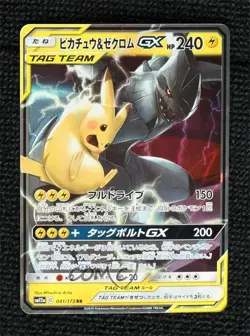 RR - Pikachu & Zekrom GX Japanese Pokemon Sun Moon Tag Team All Stars (SM12a) - Image 1
