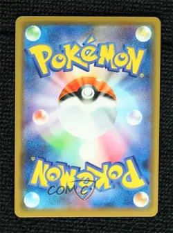 RR - Pikachu & Zekrom GX Japanese Pokemon Sun Moon Tag Team All Stars (SM12a) - Image 2