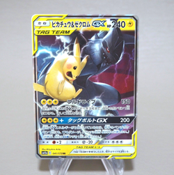 Pokemon Card Pikachu & Zekrom GX 041/173 RR sm12a 2019 Near MINT Japanese k684 - Image 1