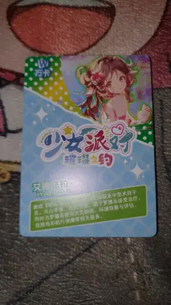 Goddess Story GIRL PARTY SSP EYJAG ALLA ARKNIGHTS ANIME WAIFU CARD - Image 3