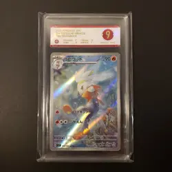 Graded Pokemon Card JPN Raboot SV7: Stellar Miracle 106/102 AR PCG 9 - Image 2