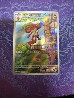 Simisear English Holo White Flare Pokemon TCG Illustration Card 100/086 - Image 1