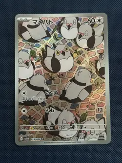 Pidove AR 153/086 Black Bolt sv11B 2025 Pokemon Card Japanese - Image 1