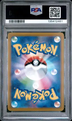 2022 POKEMON JPN SWORD & SHIELD VSTAR UNIVERSE #197 FULL ART/DITTO PSA 10 - Image 2