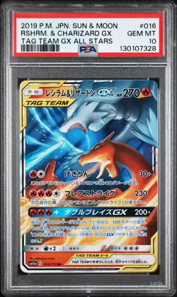 7328 Reshiram Charizard GX 2019 Japanese Pokemon SM Tag Team sm12a #16 PSA 10 - Image 1