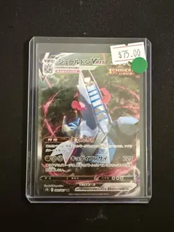 2021 Pokemon Japanese Skyscraping Perfection Duraludon VMAX HR Foil #083/067 - Image 1