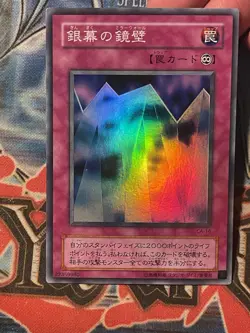 YUGIOH OCG MIRROR WALL CA-16 SUPER NM JAPANESE - Image 1