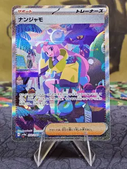 Pokemon Iono 350/190 Shiny Treasure ex SV4a Japanese SAR Full Art Holo NM - Image 1