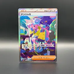 Pokemon Iono 350/190 Shiny Treasure ex SV4a Japanese SAR NM/M US Seller - Image 1