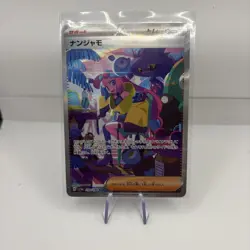 Pokemon Iono 350/190 Shiny Treasure ex SV4a Japanese SAR NM / M US Seller - Image 1