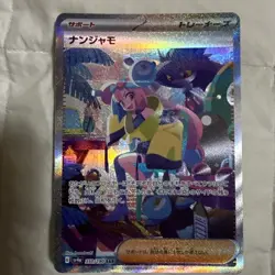 Pokemon Iono 350/190 Shiny Treasure ex SV4a Japanese SAR NM / M US Seller - Image 1