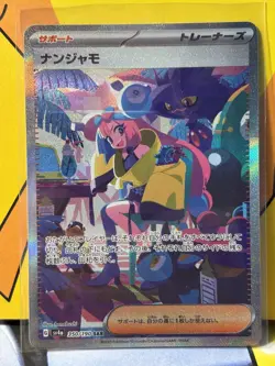 Pokemon Iono 350/190 Shiny Treasure ex SV4a Japanese SAR NM / M US Seller - Image 1