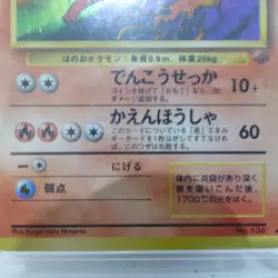 Pokemon Flareon Jungle Number 136 Holo Rare Japanese Grade 4 - 1997 - Image 4