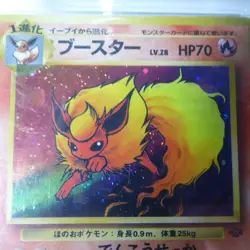 Pokemon Flareon Jungle Number 136 Holo Rare Japanese Grade 4 - 1997 - Image 5