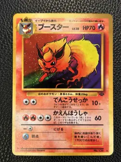 Flareon Pokemon Jungle Holo (Japanese) - NM - Image 1