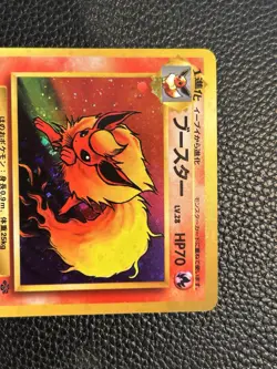 Flareon Pokemon Jungle Holo (Japanese) - NM - Image 2