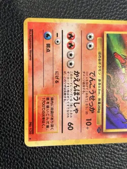 Flareon Pokemon Jungle Holo (Japanese) - NM - Image 3