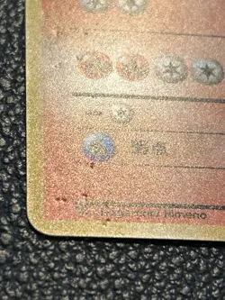 Flareon Pokemon Jungle Holo (Japanese) - NM - Image 4