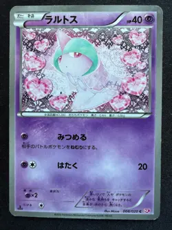 RALTS 008/020 POKEKYUN SC SHINY COLLECTION JAPANESE POKEMON CARD TCG 1ST ED - Image 1