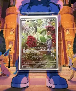 Sprigatito AR 075/073 Triplet Beat Pokemon Card Japanese NM - Image 3